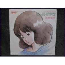 Touch Adachi Minami no Kaze Natsu Shoujo - Ame no Naka 45 vinyl record Disco 7a-0581